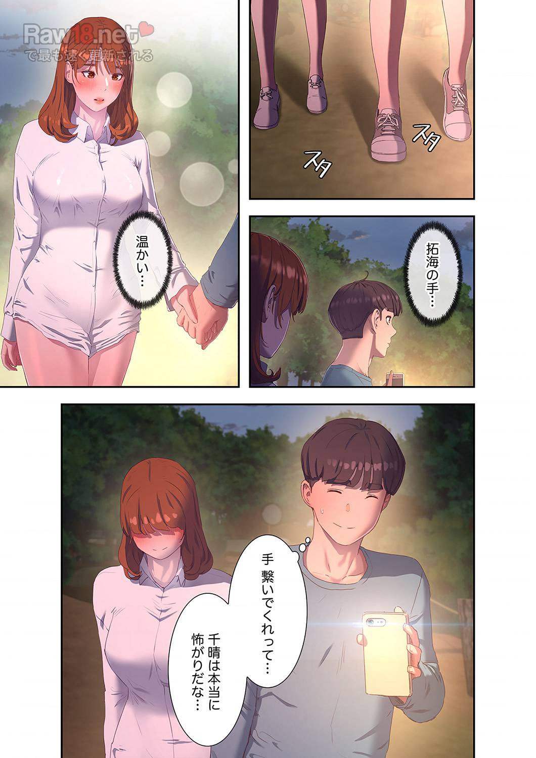 サマーパラダイス - Page 2